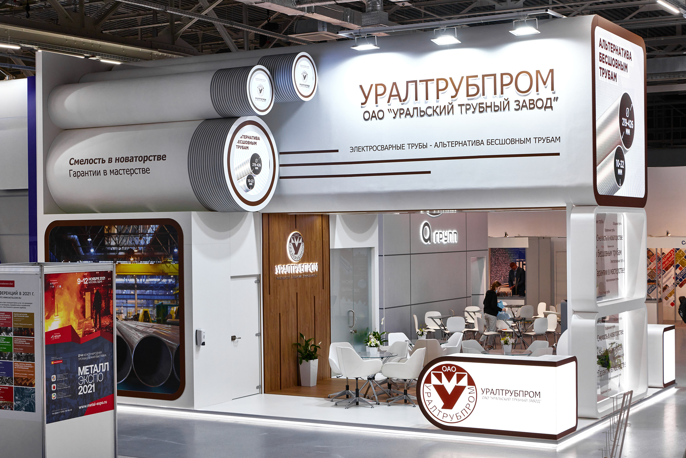 Чистый убыток завода «Уралтрубпром» составил 454 млн рублей