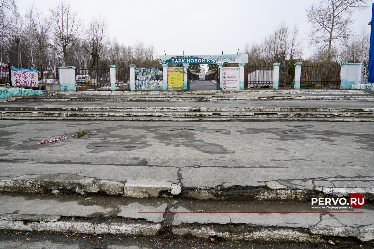 В Первоуральске в «Парке новой культуры» демонтируют детские площадки