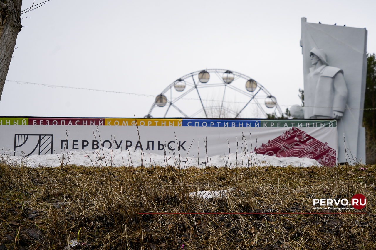 В Первоуральске в «Парке новой культуры» демонтируют детские площадки