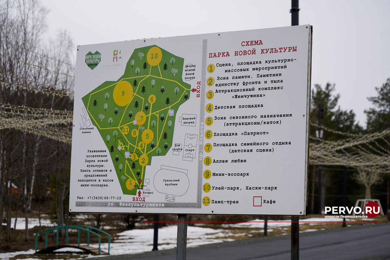 В Первоуральске в «Парке новой культуры» демонтируют детские площадки