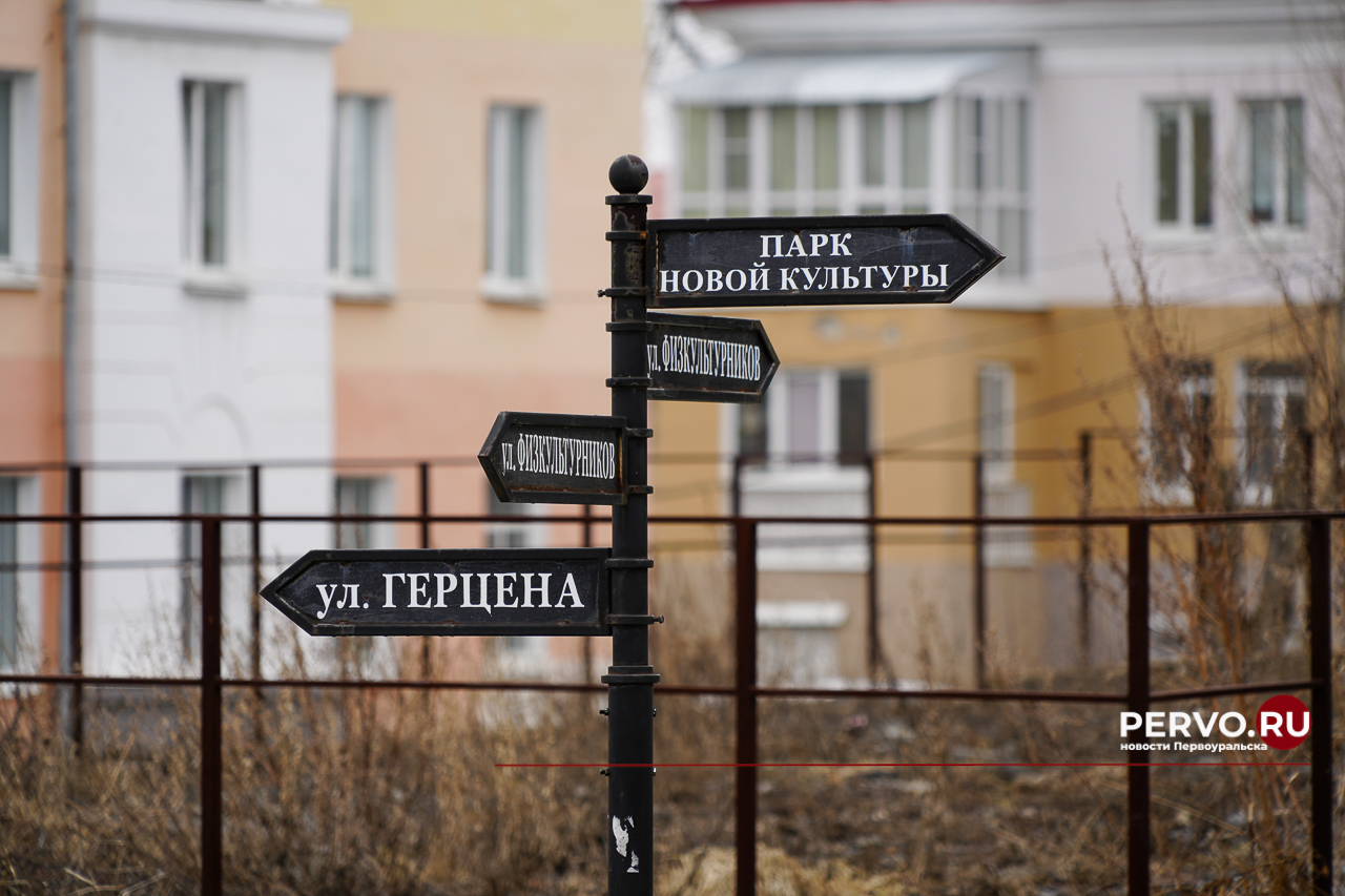 В Первоуральске в «Парке новой культуры» демонтируют детские площадки