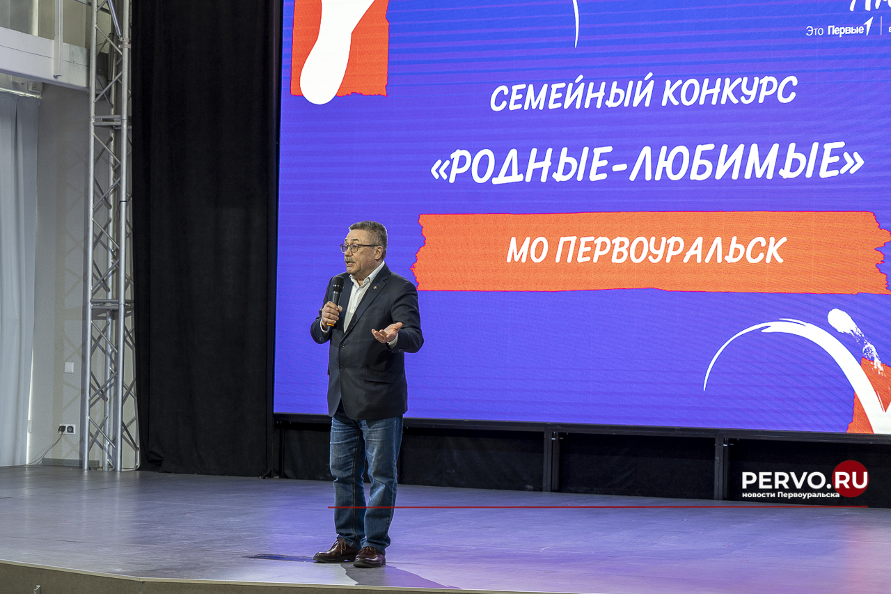 В ИКЦ Первоуральска состаялся конкурс всероссийского проекта «Родные-любимые»