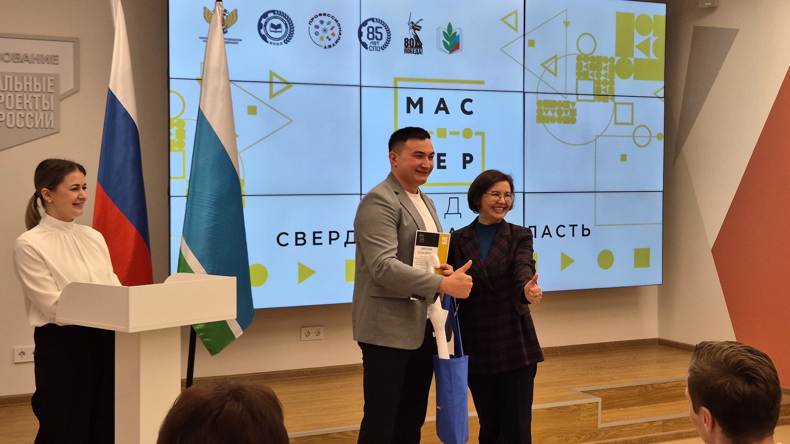 Преподаватель Первоуральского металлургического колледжа стал «Мастером года 2025»