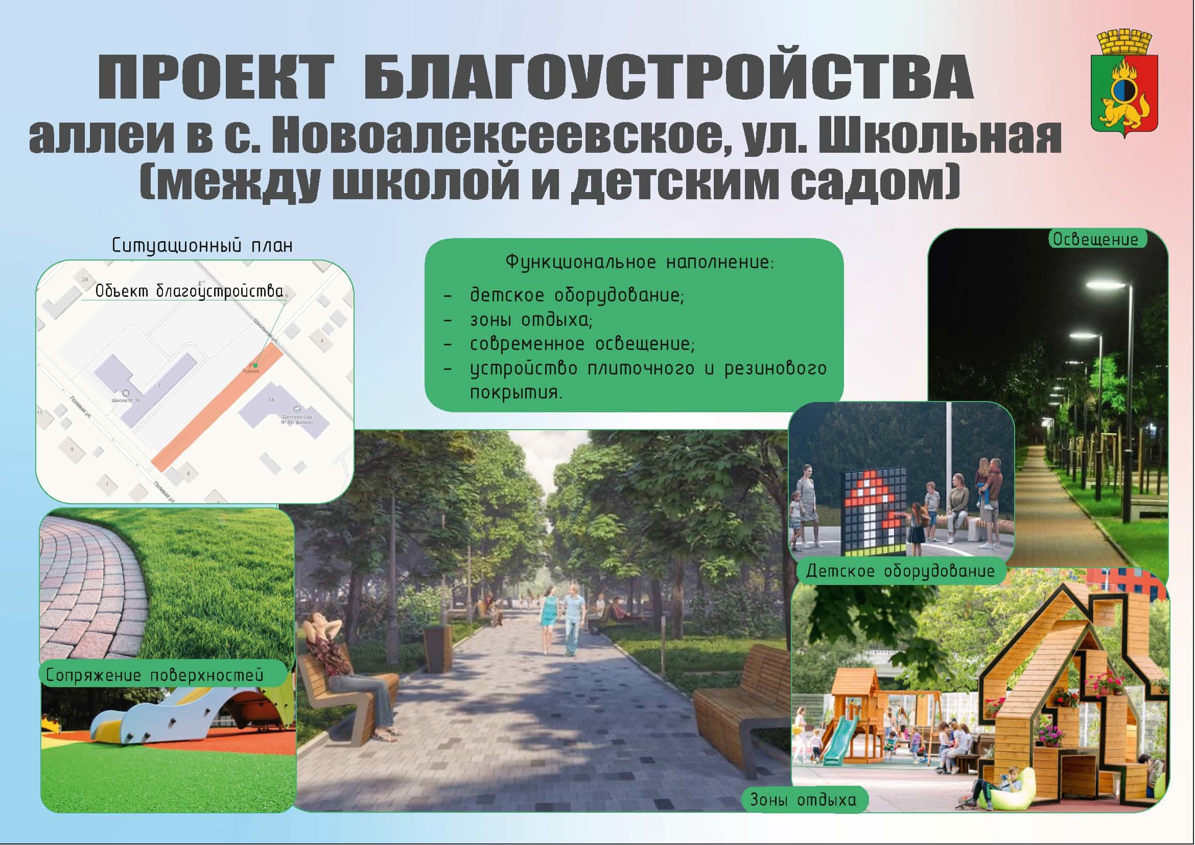 Началось голосование по проектам благоустройства территорий