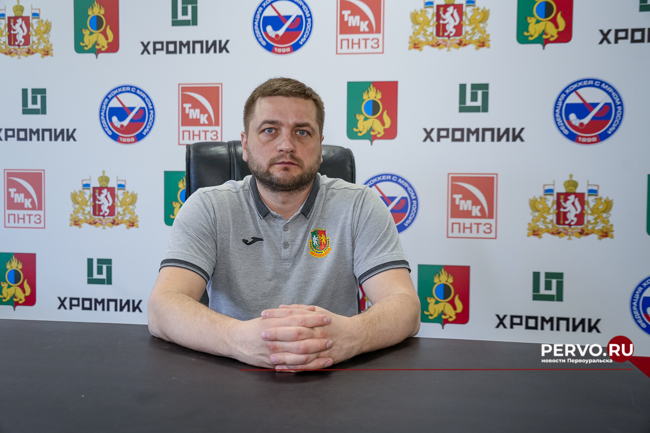 В ХК «Уральский Трубник» назначен новый главный тренер