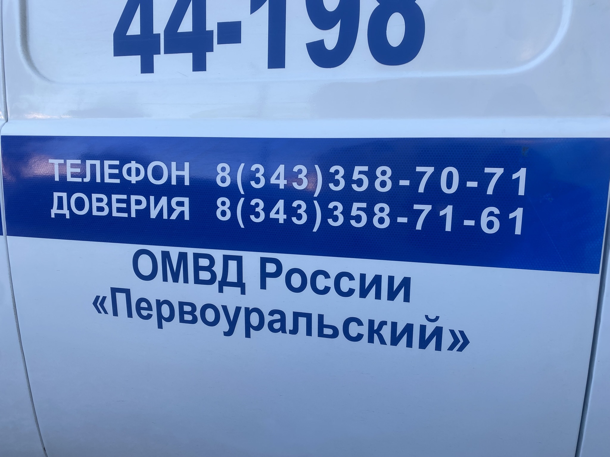 Полиция задержала «курьера», который забирал денежные средства у пенсионерок