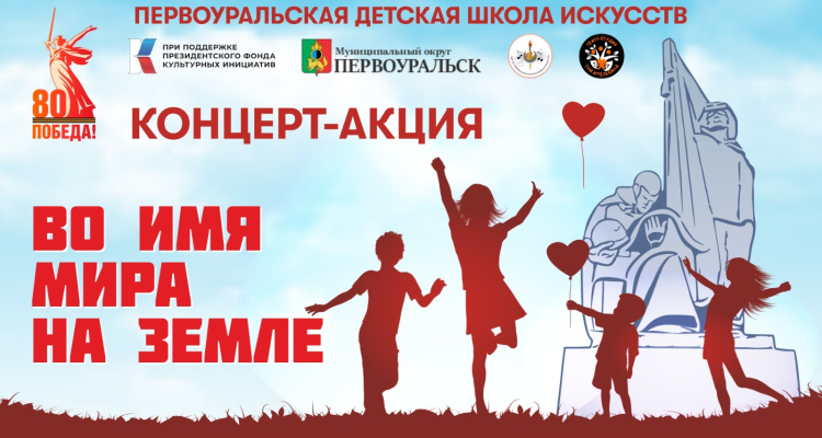 Первоуральцам покажут уникальный музыкальный спектакль