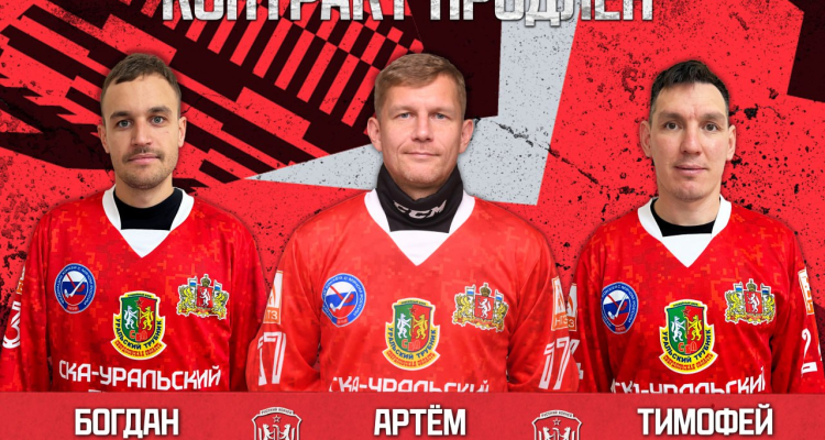 Вшивков, Павенский и Безносов продолжат играть за «Трубник»