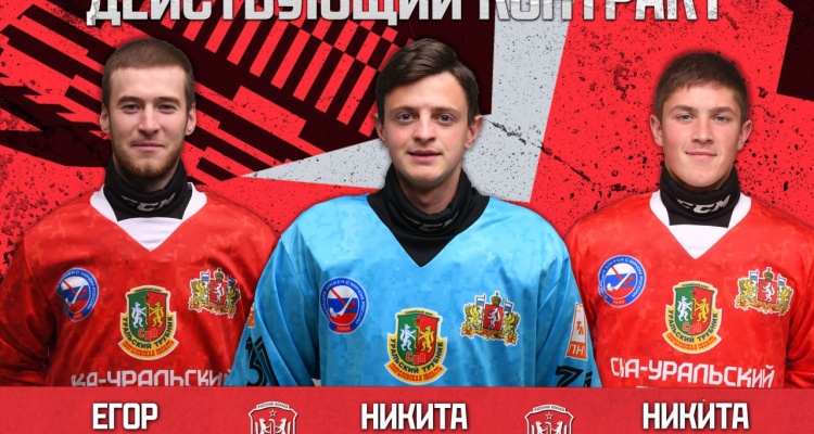 Топоров, Николаев и Дарковский продлили контракты в «Трубнике»