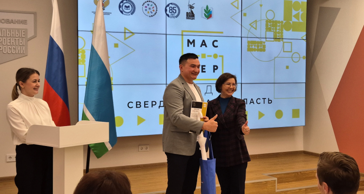 Преподаватель Первоуральского металлургического колледжа стал «Мастером года 2025»