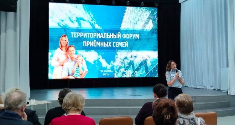 В ИКЦ прошёл территориальный форум приемных семей