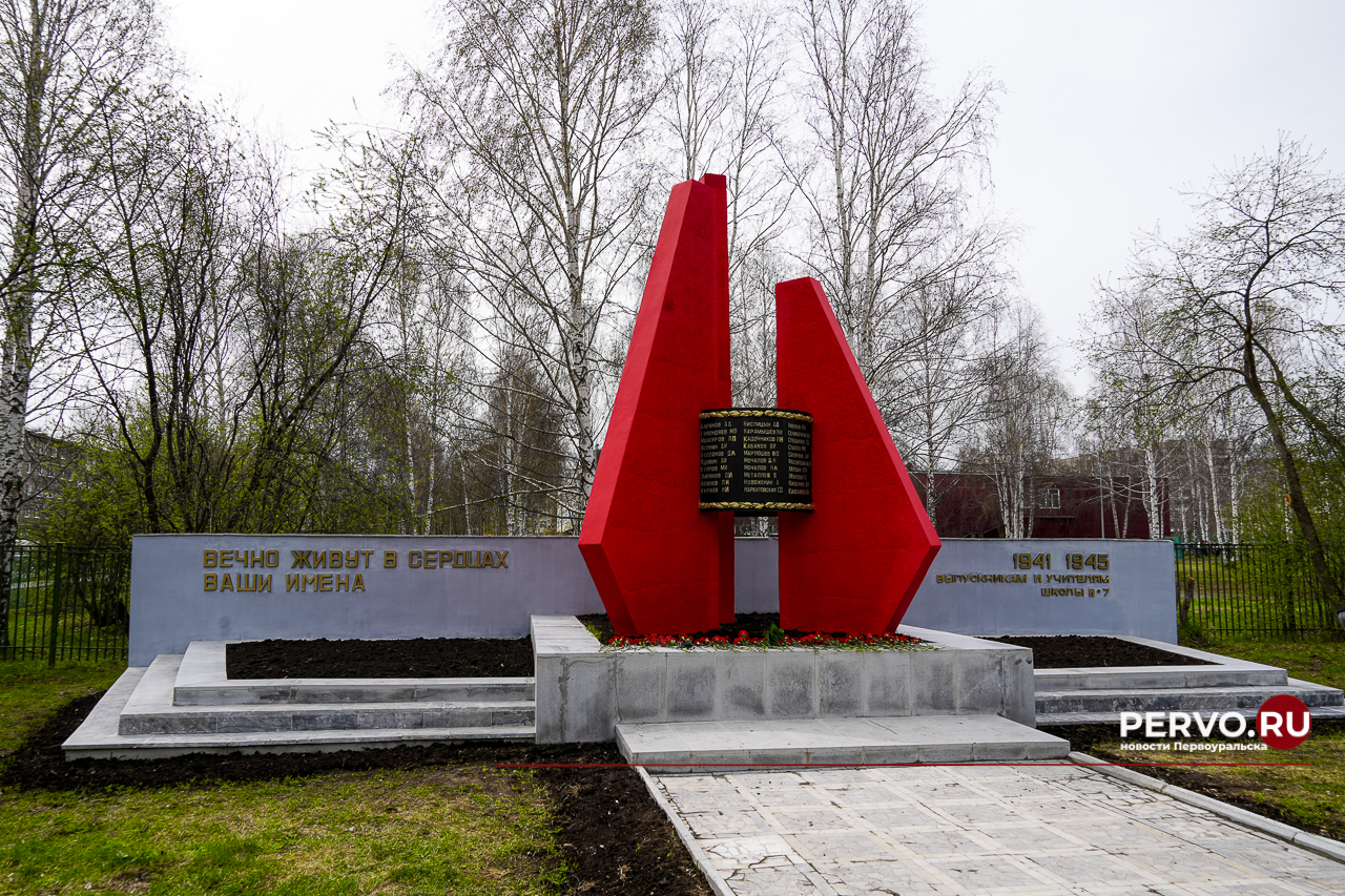 В Первоуральске в школе №7 состоялось торжественное открытие обновленного мемориала