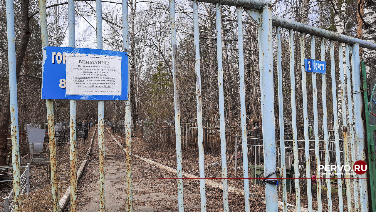 На ограждение городского кладбища направят 13,6 млн рублей