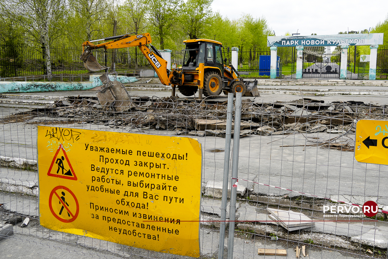 В «Парке новой культуры» демонтируют входную группу