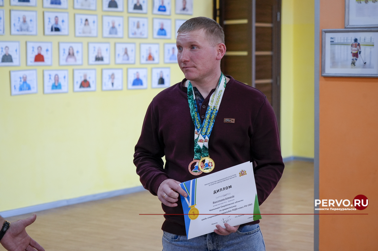 Развитие адаптивного спорта в Первоуральске и поддержка участников СВО