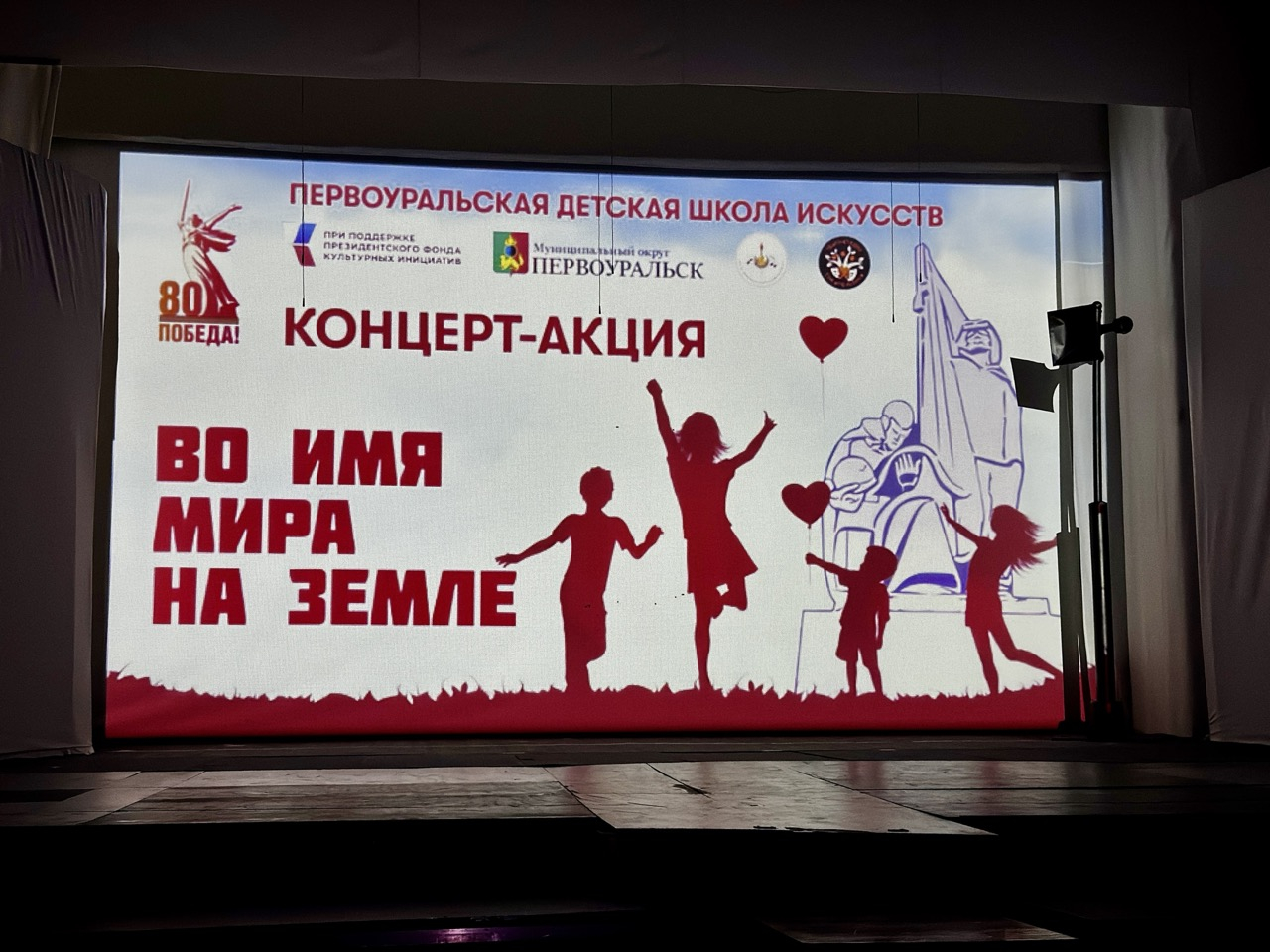 Старт премьеры уникального проекта «Во имя мира на Земле»