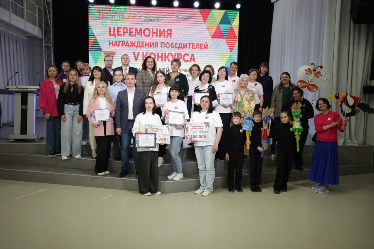 Названы победители конкурса волонтёрских проектов в сфере культуры