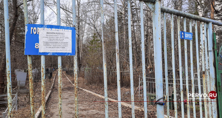 На ограждение городского кладбища направят 13,6 млн рублей
