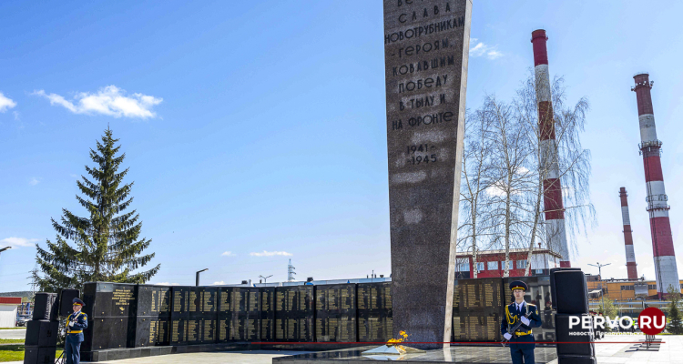 ПНТЗ реконструировал мемориал новотрубникам-героям Великой Отечественной войны   