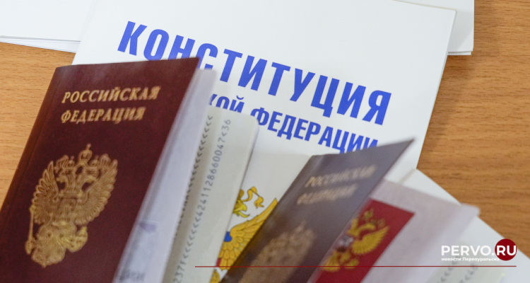 Юным первоуральцам вручили первые паспорта