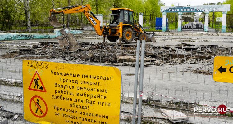 В «Парке новой культуры» демонтируют входную группу
