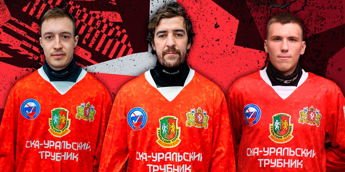 Спортсмены «СКА-Уральского Трубника» вошли в сборную России