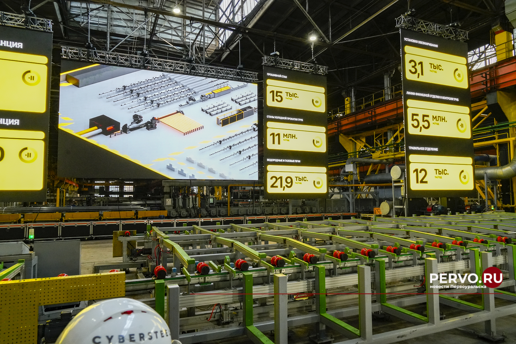 Денис Паслер и Андрей Комаров запустили новое производство по выпуску холоднодеформированных нержавеющих труб в Первоуральске