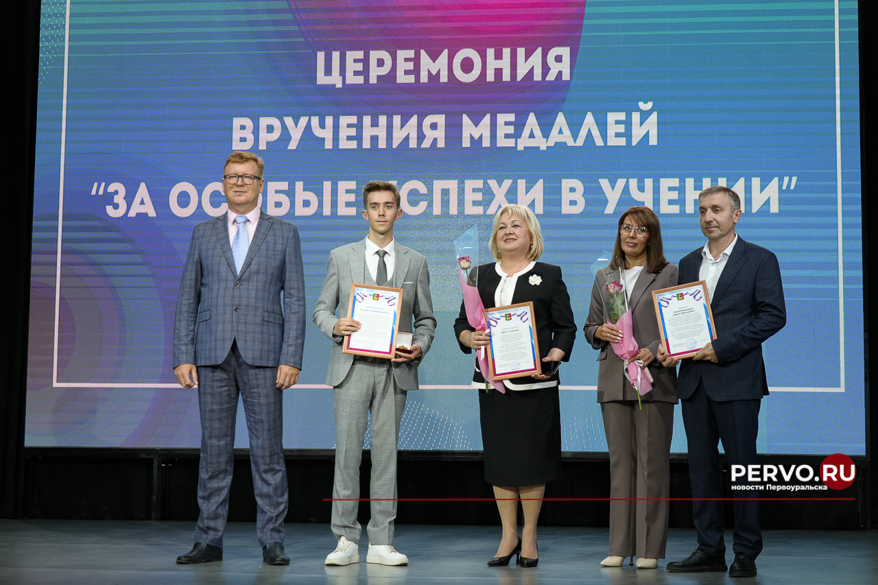 60 выпускников в Первоуральске получили медали I и II степени «За особые успехи в учении»