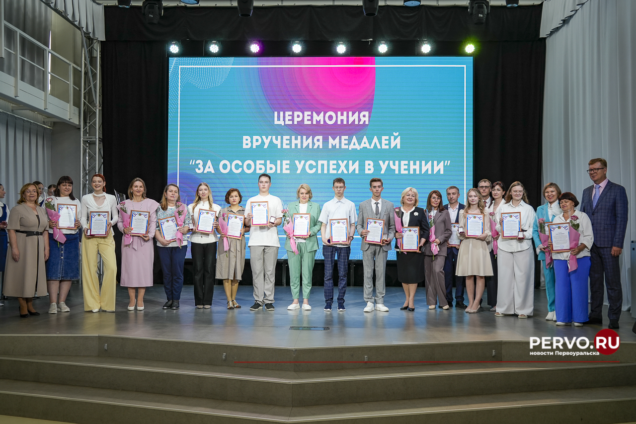 60 выпускников в Первоуральске получили медали I и II степени «За особые успехи в учении»