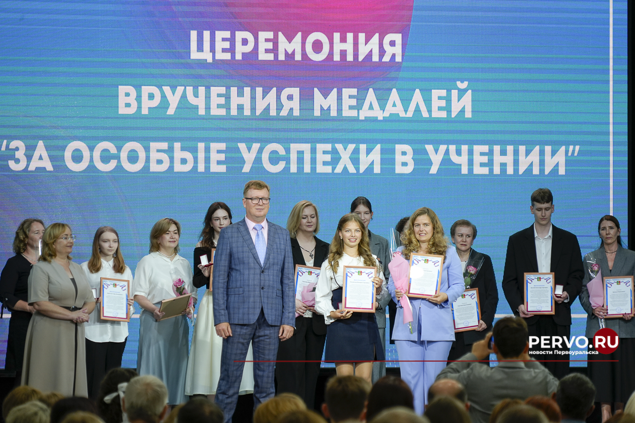 60 выпускников в Первоуральске получили медали I и II степени «За особые успехи в учении»