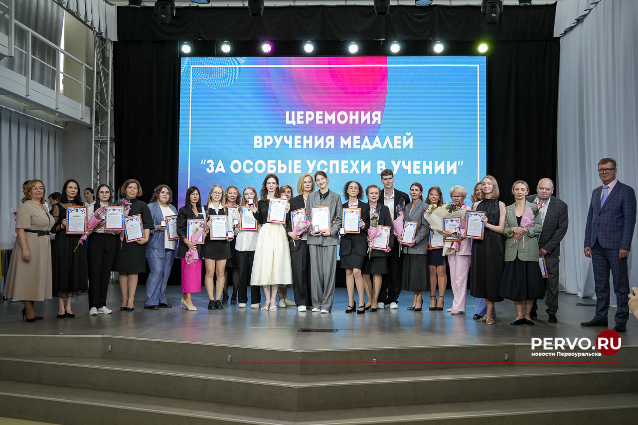 60 выпускников в Первоуральске получили медали I и II степени «За особые успехи в учении»