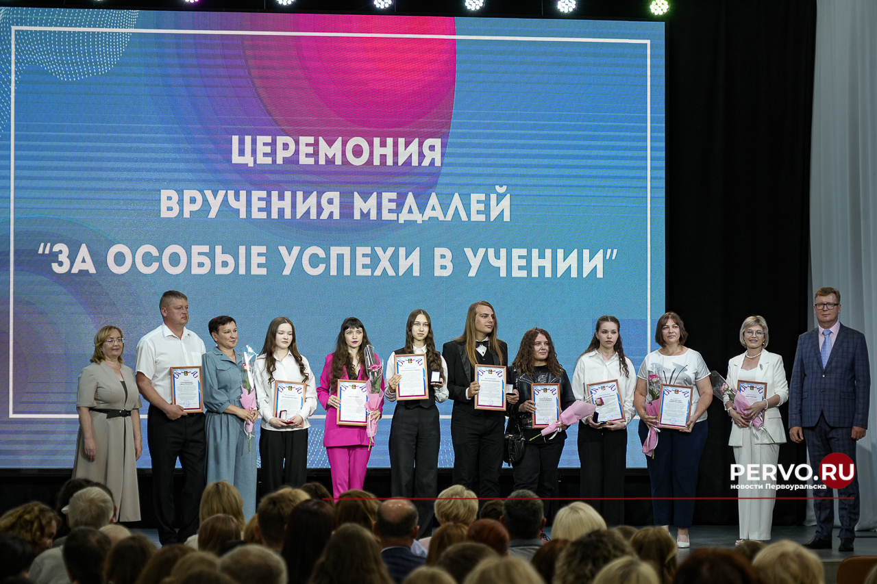 60 выпускников в Первоуральске получили медали I и II степени «За особые успехи в учении»