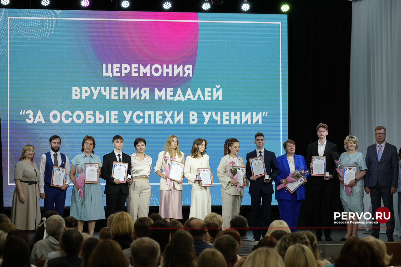 60 выпускников в Первоуральске получили медали I и II степени «За особые успехи в учении»