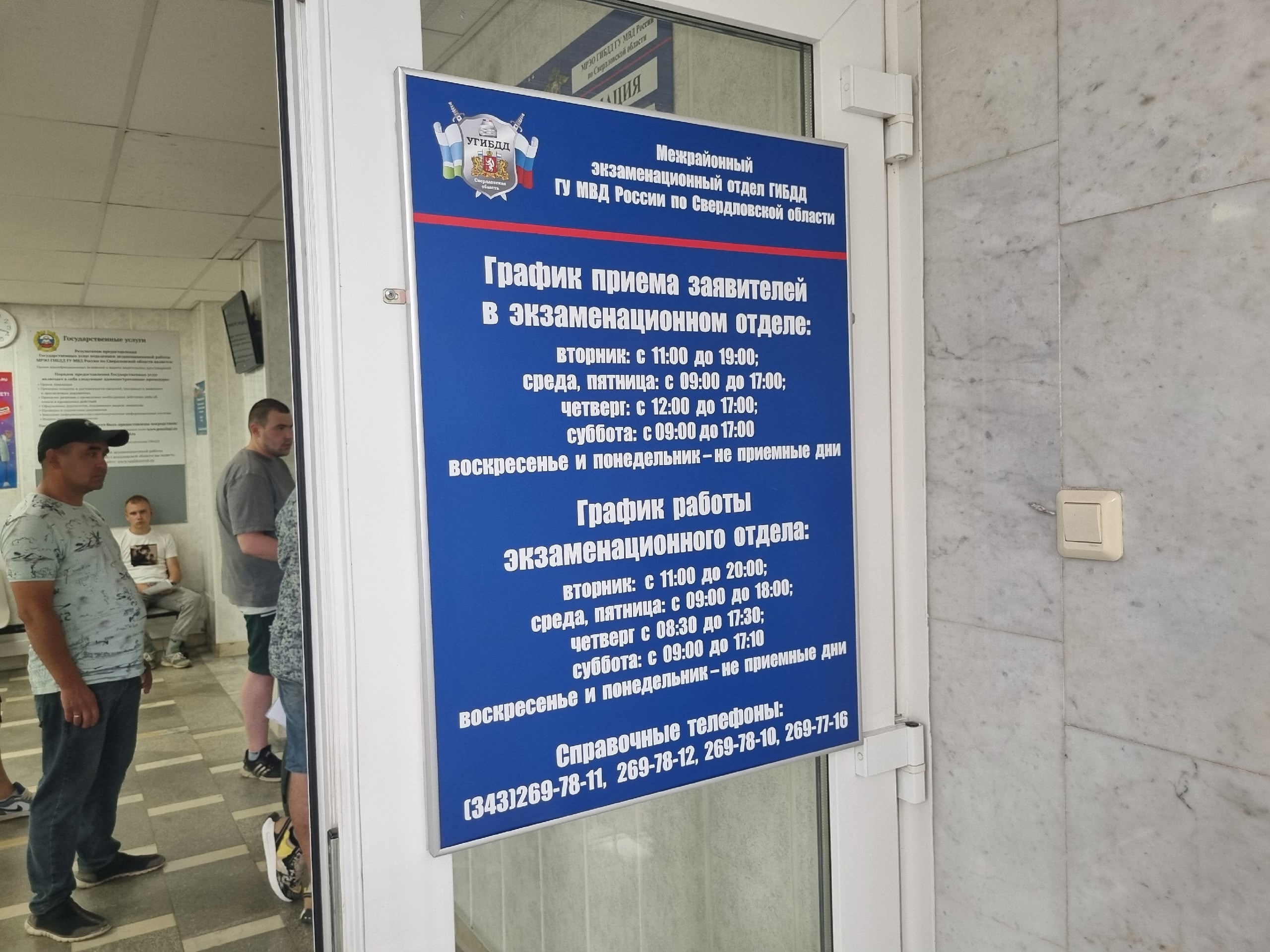 График работы подразделений ГИБДД в праздничные дни