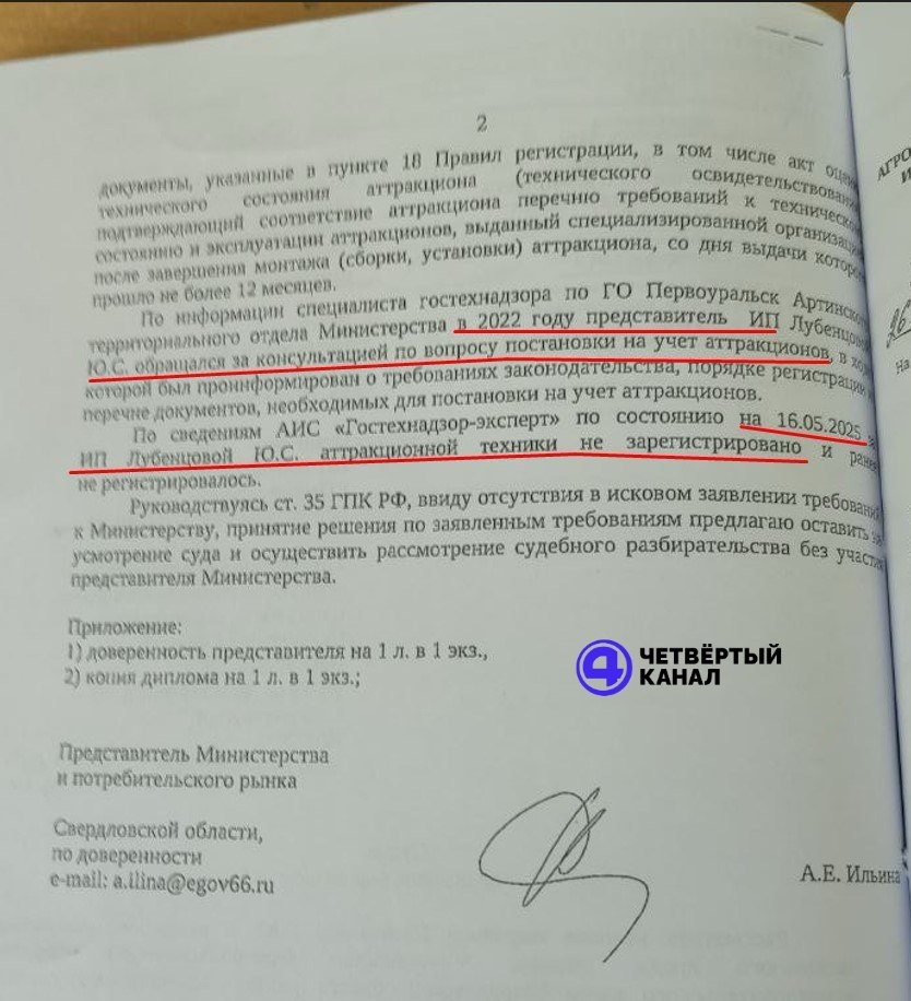 В Первоуральске батут центр работал без государственной регистрации аттракционов