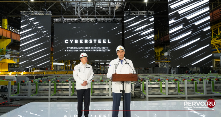 В Первоуральске запустили новое производство по выпуску холоднодеформированных нержавеющих труб