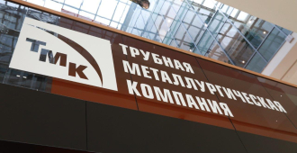 ТМК планирует перейти на единую акцию для оптимизации корпоративного управления