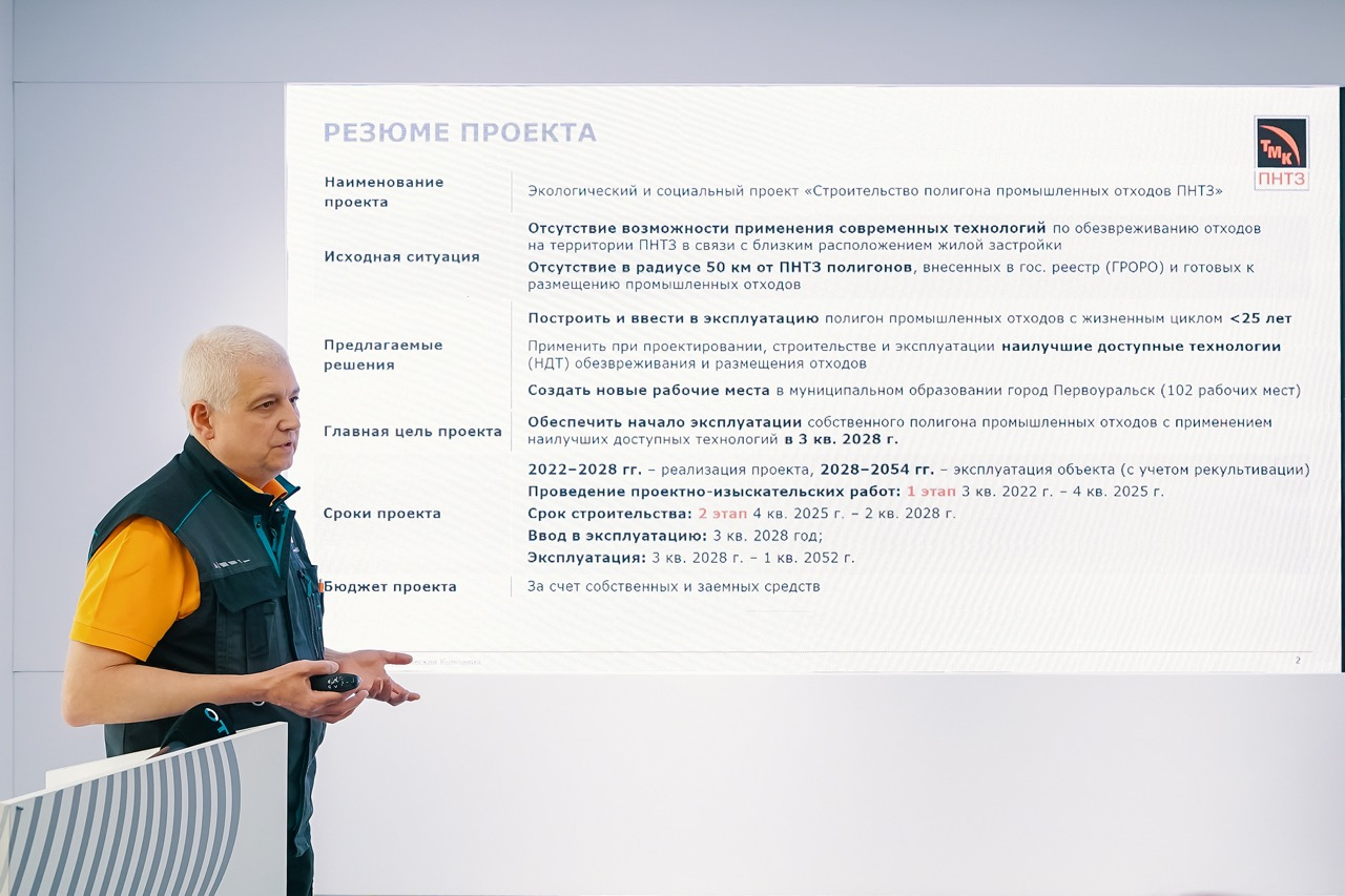 Суд снял обеспечительные меры с участка под полигон промотходов ПНТЗ