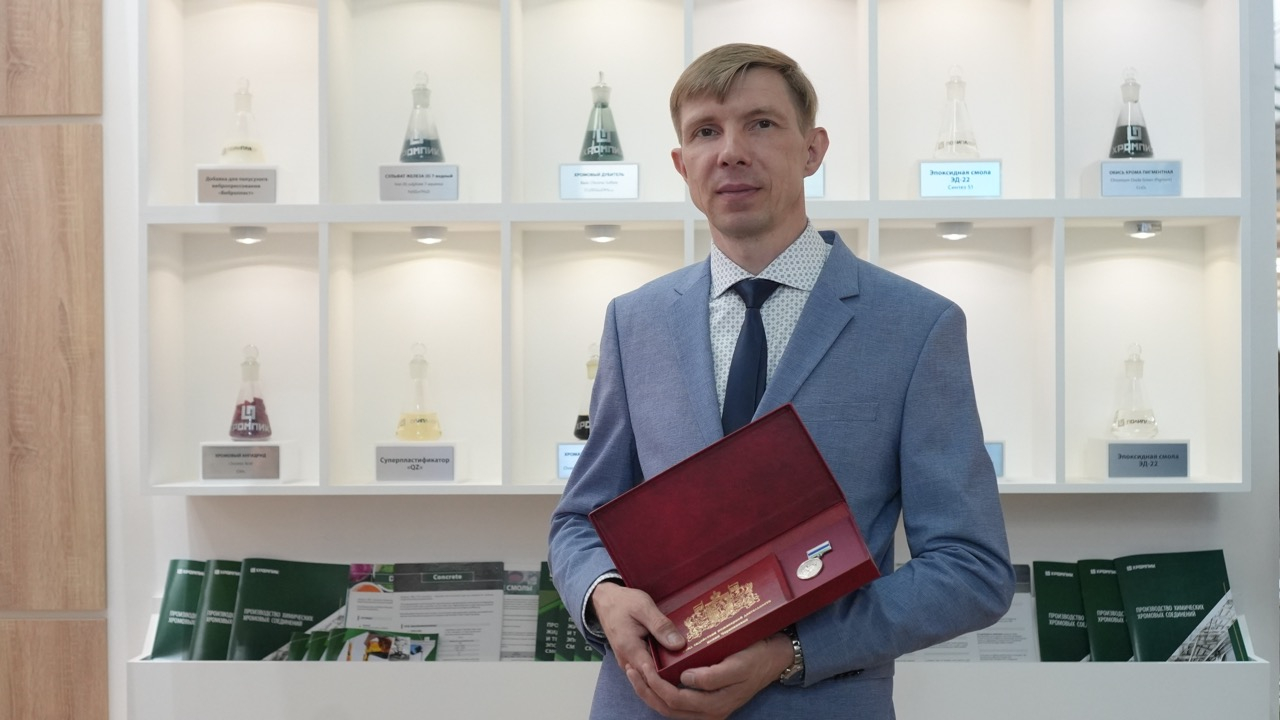 «Хромпик» удостоен престижных наград на ИННОПРОМ-2025