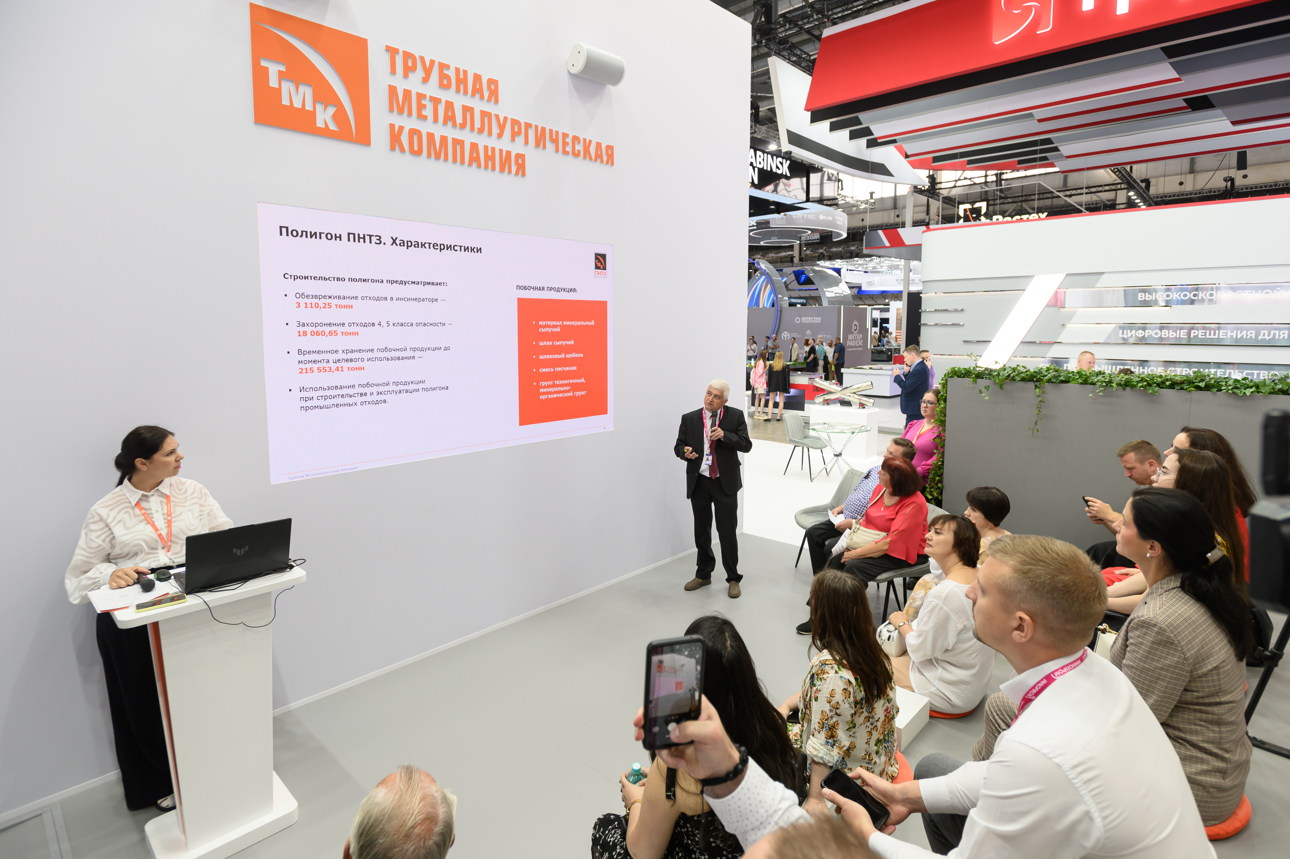 ПНТЗ представил передовой проект полигона промышленных отходов на ИННОПРОМе-2025