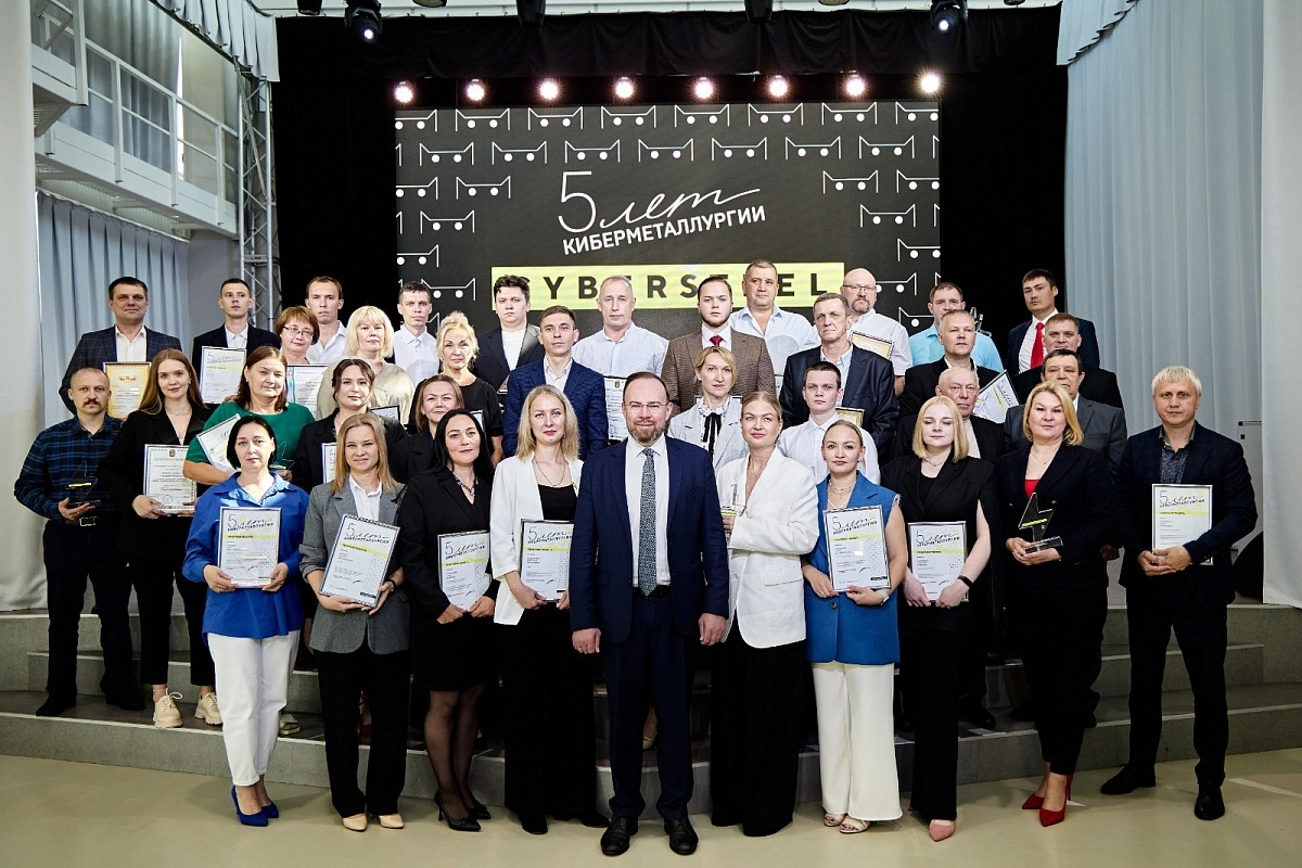 Компания CYBERSTEEL отметила 5-летие Киберметаллургии