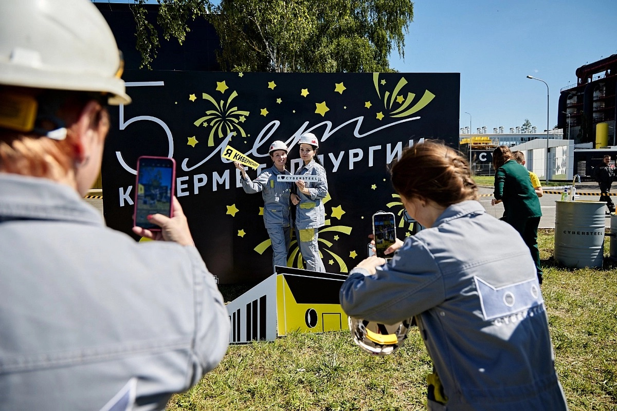Первоуральск: Компания CYBERSTEEL отметила 5-летие Киберметаллургии