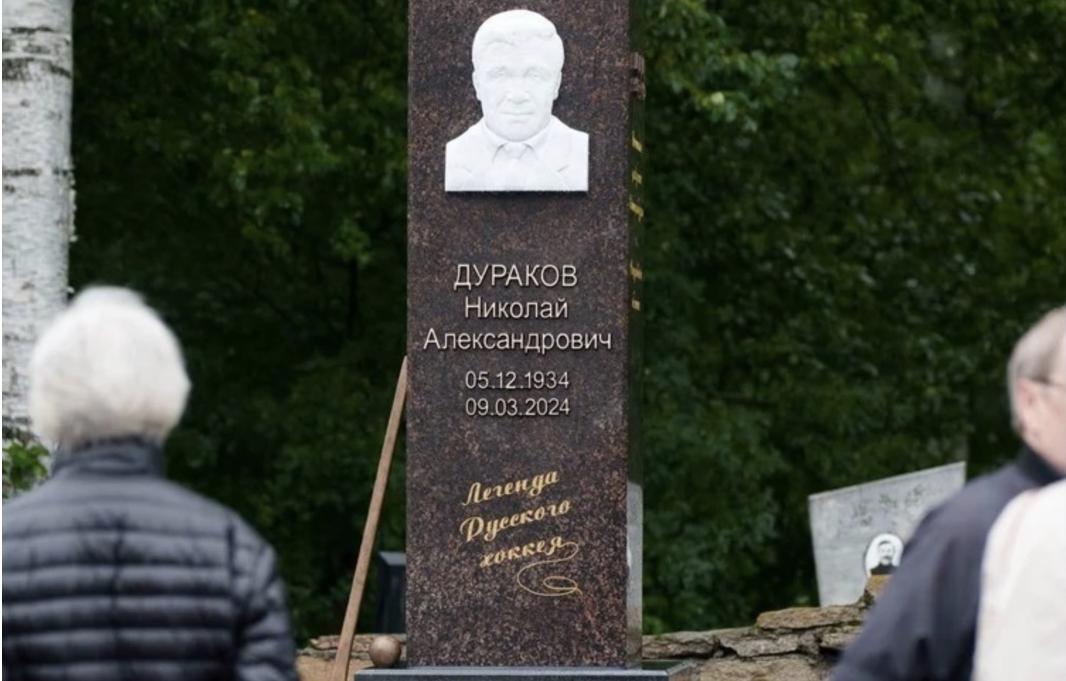 Открытие надгробного памятника Николаю Дуракову