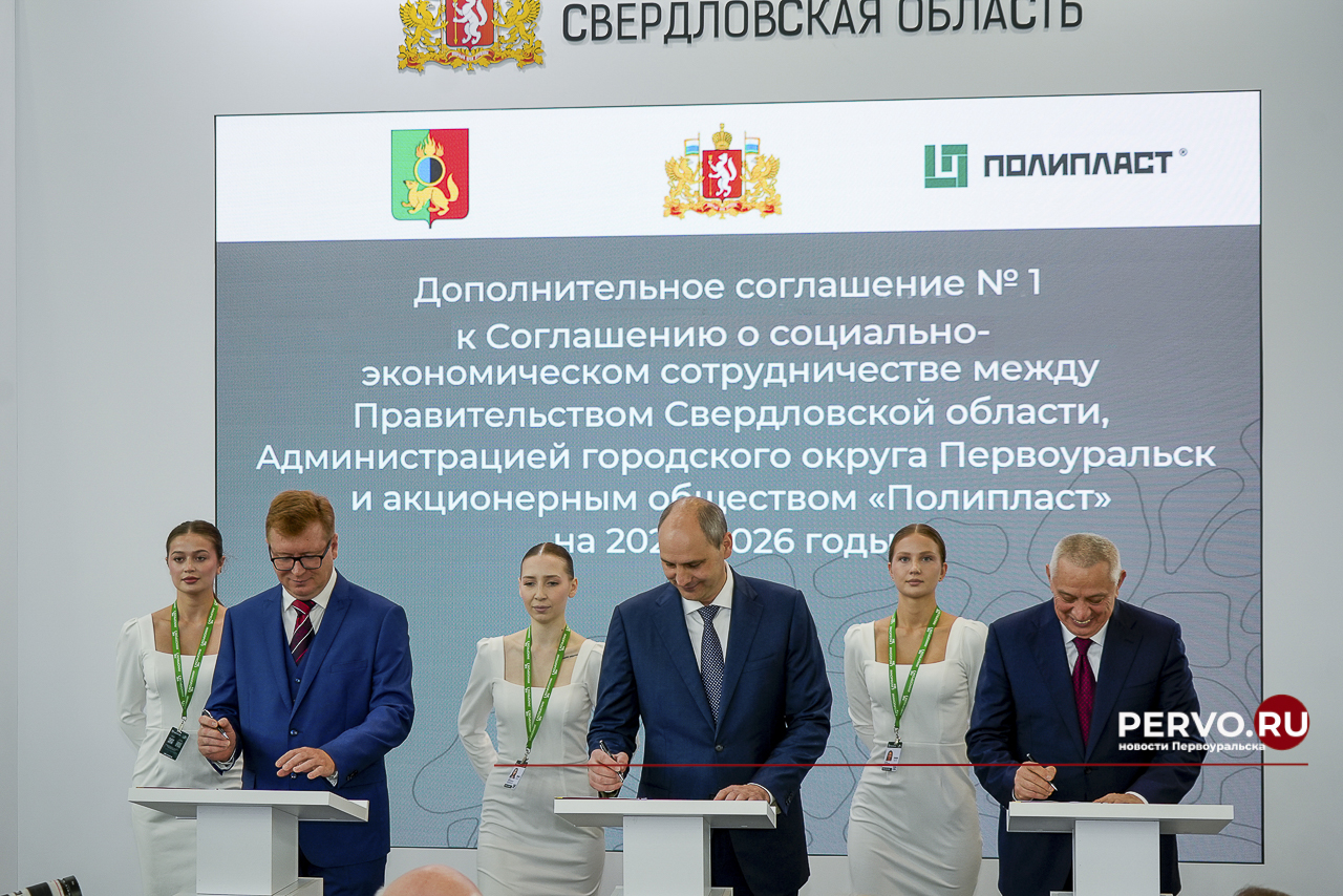 ГК «Полипласт» поддерживает инициативы по развитию Первоуральска и охране реки Чусовая