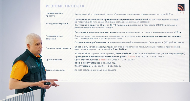 Суд снял обеспечительные меры с участка под полигон промотходов ПНТЗ