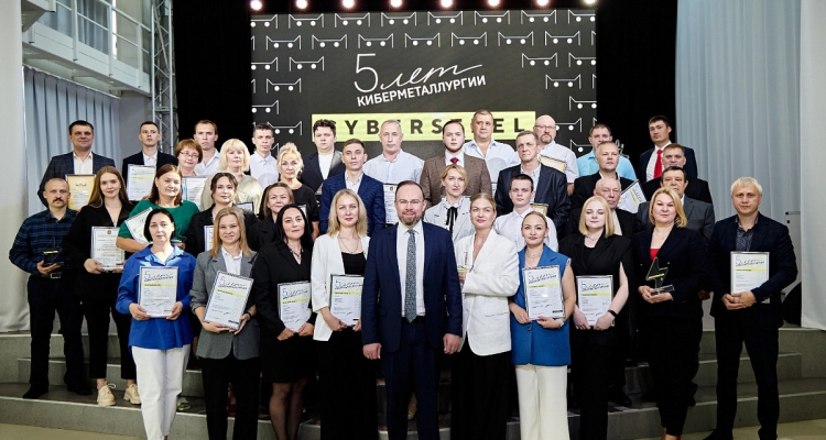Компания CYBERSTEEL отметила 5-летие Киберметаллургии