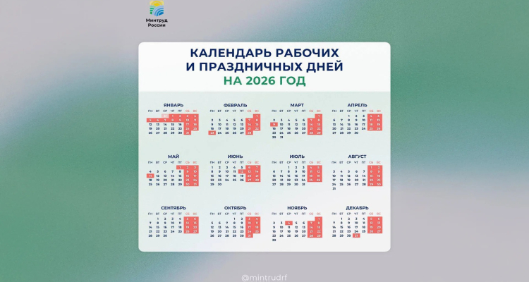 В 2026 году новогодние каникулы будут длиться 12 дней