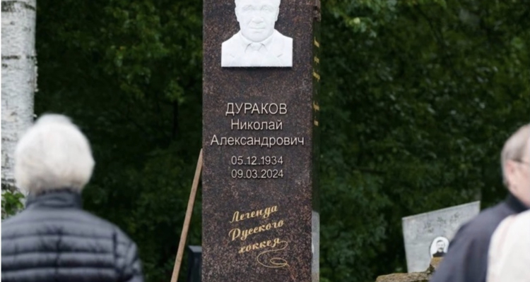 Открытие надгробного памятника Николаю Дуракову
