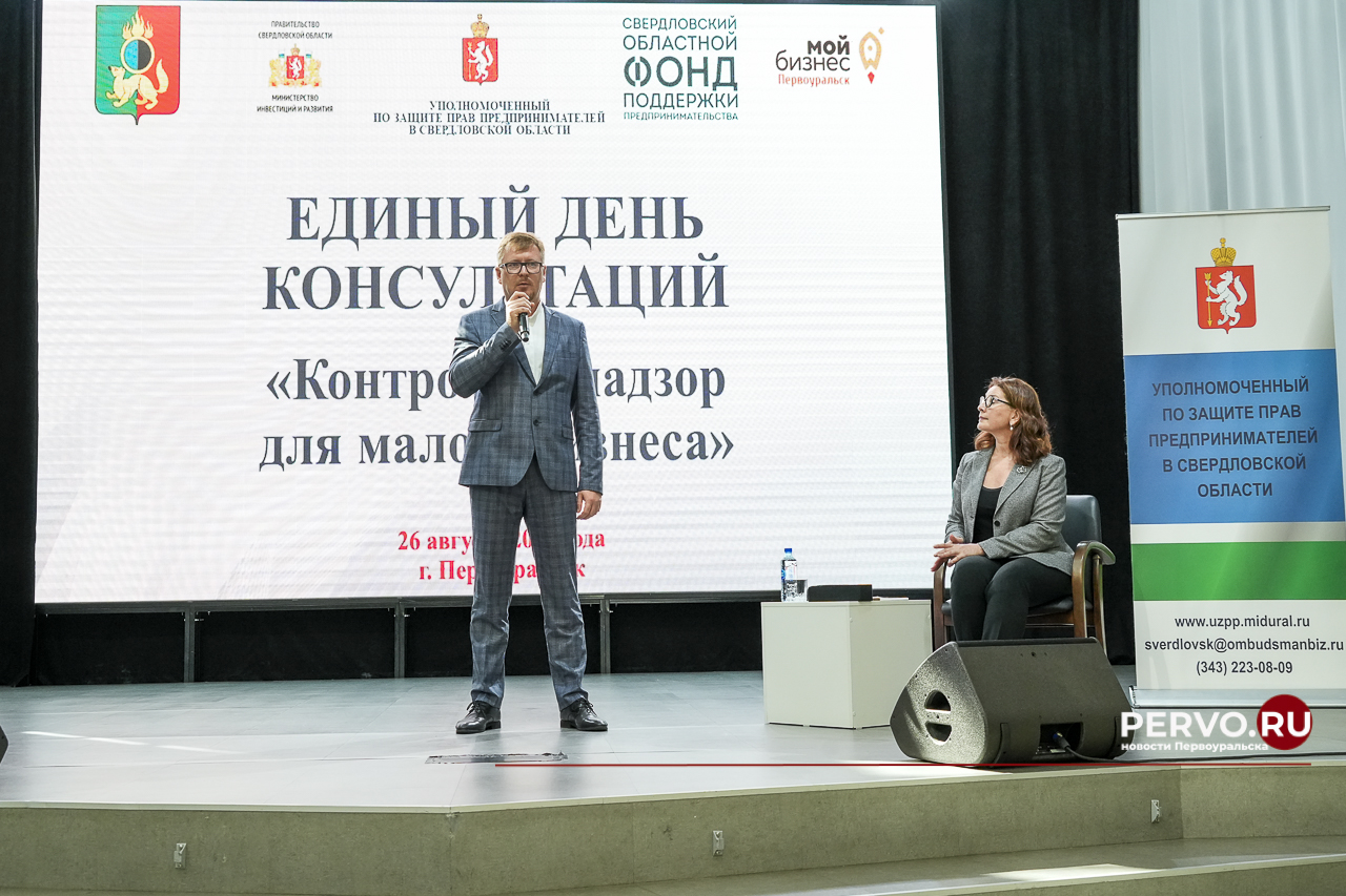 В Первоуральске состоялся «Единый День консультаций»