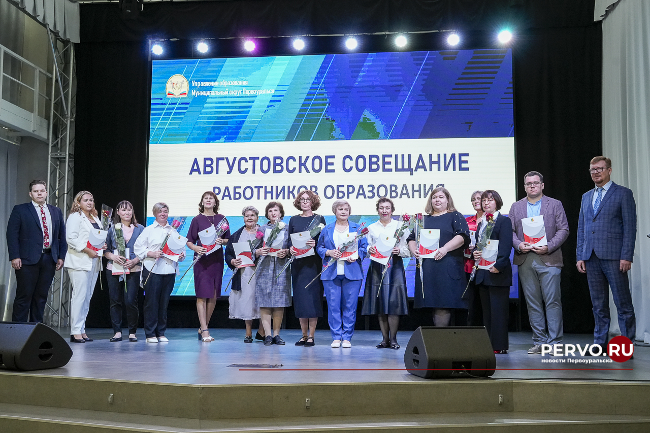 В Первоуральске проходит большая августовская педконференция